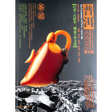 茶道:普洱(附赠DVD光盘1张)