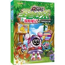 赛尔号圣者逆袭之探险笔记2：勇闯昆虫王国