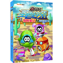赛尔号圣者逆袭之探险笔记7：深海基地之谜