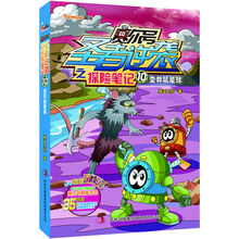 赛尔号圣者逆袭之探险笔记10：变异鼠星球