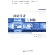 网页设计与制作