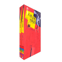 人类文明的演进（套装上下册）