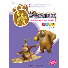 华图少儿·熊出没·多元智能训练进阶篇2(5-6岁)(随书附赠奖励贴纸)