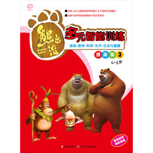 华图少儿·熊出没·多元智能训练提高篇3(4-5岁)(随书附赠奖励贴纸)