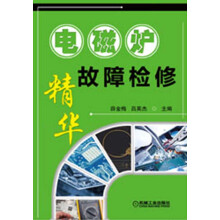 电磁炉故障检修精华