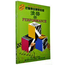 巴斯蒂安钢琴教程4（原版引进）（共4册）