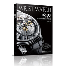 奢华传奇系列·腕表：时间与尊贵的永久珍藏