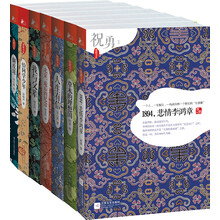 窝藏书系（套装全7册）