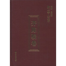 陇上学人文存：齐陈骏卷