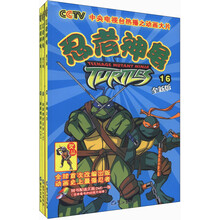 CCTV中央电视台热播之动画大片：忍者神龟（第6辑）（全新版）（套装共3册）