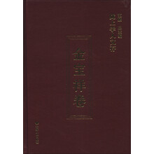 陇上学人文存:金宝祥卷