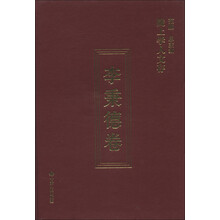 陇上学人文存：李秉德卷