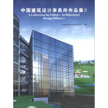 中国建筑设计事务所作品集（2）（附光盘1张）