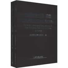 中国铁路法规规章及规范性文件汇编（2012年版）（套装上下册）