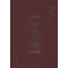 陇上学人文存：史苇湘卷