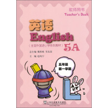 全国外国语小学系列教材:英语(5A)(教师用书)