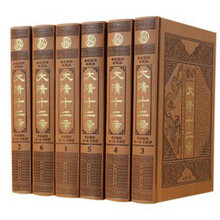 皮面大清十二帝（典藏）（套装共6册）