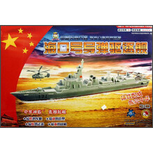 拼插大王·中国尖端兵器炫酷立体益智拼插:海口号导弹驱逐舰(适合年龄5+)