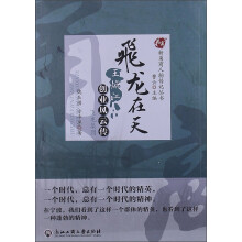 飞龙在天：飞龙集团王焕江创业风云传