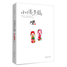 小姨多鹤