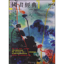 国画经典（2012·第26辑）
