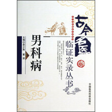 男科病