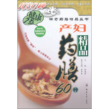 神奇药膳精品丛书：产妇精品药膳60种