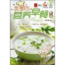我家的营养早餐食谱