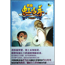 武当虹少年3：水仙传说