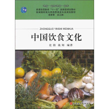 中国饮食文化