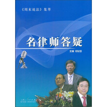 名律师答疑