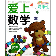 爱上数学-规律性