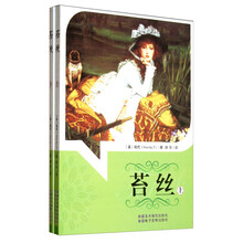 苔丝（套装上下册）