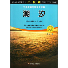 潮汐