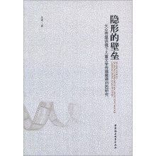 隐形的壁垒：大众传媒语境下儿童文学传播障碍归因研究