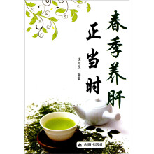 春季养肝正当时