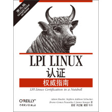 LPI Linux认证权威指南(第3版)