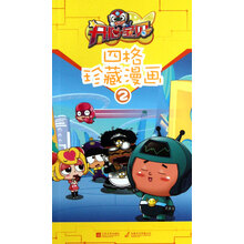 开心宝贝·四格珍藏漫画(2)