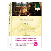 一力文库:窄门