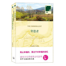 一力文库：背德者