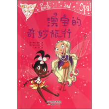 魔法仙子小珍珠：澳宝的奇妙旅行
