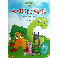 数学小百科：A和C比高低