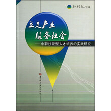立足产业服务社会：中职技能型人才培养的实践研究