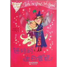 魔法仙子小珍珠：迷路的生日蛋糕