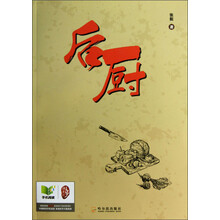 后厨