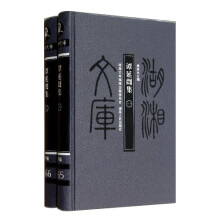 湖湘文库:谭延闿集(套装共2册)