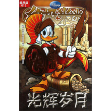 终极米迷：光辉岁月（超厚版013）
