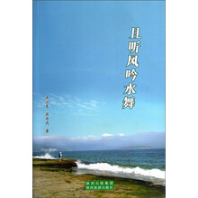 且听风吟水舞
