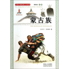 中国少数民族人口丛书：蒙古族（附光盘）