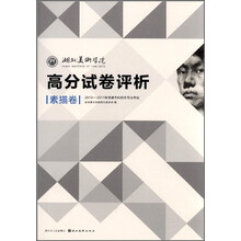 湖北美术学院高分试卷评析：素描卷
